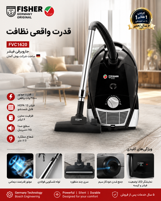 جاروبرقى فیشر مدل Fvc۱۶۲0