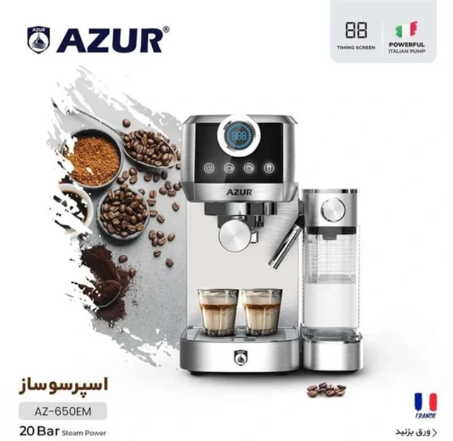 اسپرسو ساز آزور مدل AZ650