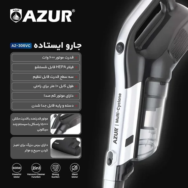 جارو عصایی ازور Az-306vC